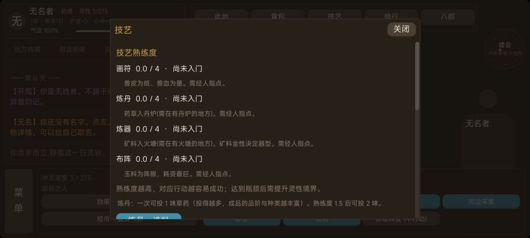 开发日志4 2
