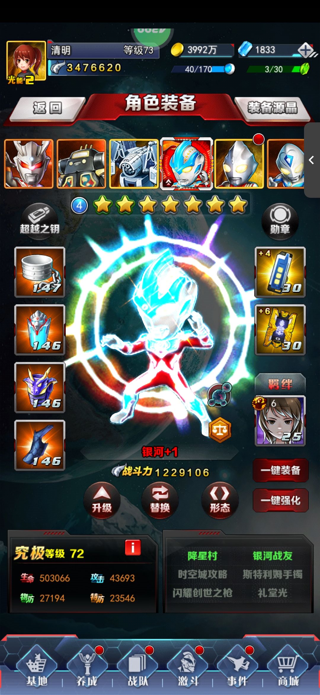玩GS 1
