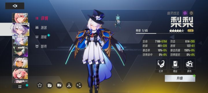 求个配队截图