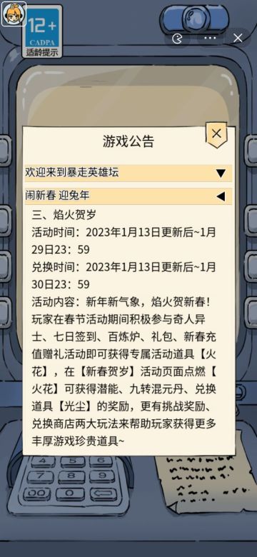 活动显示异常说明