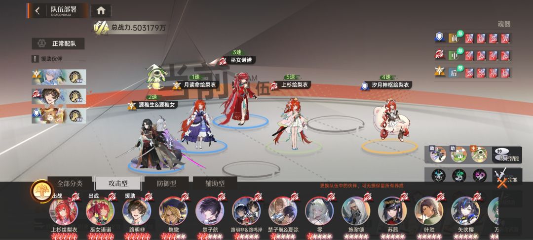 怎么配队啊大佬吗 2