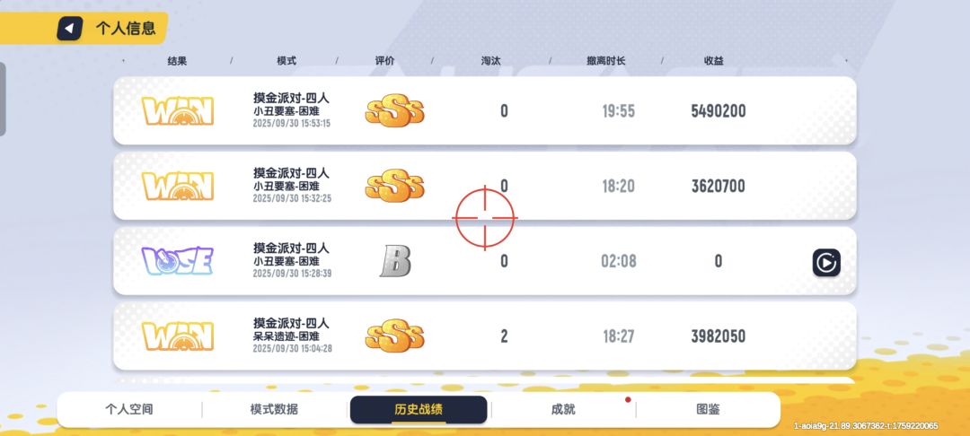 困难图一个宝箱出两个大红运气不会耗完了吧 3