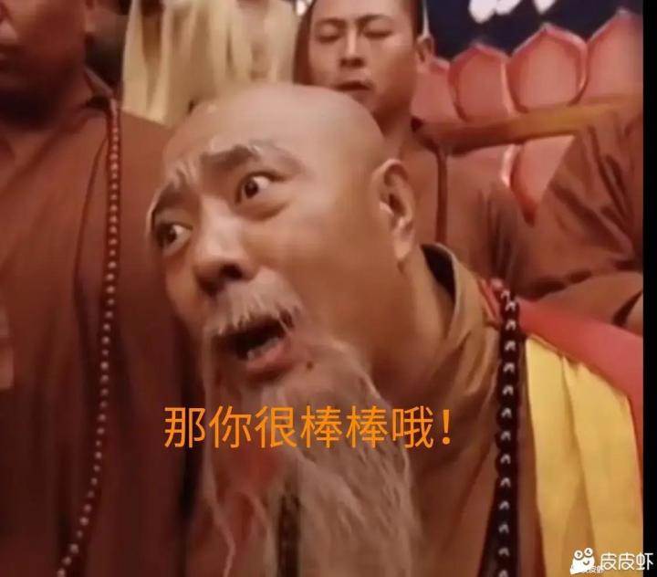 探宝花1万钻刷新黄月英，屁都不出截图