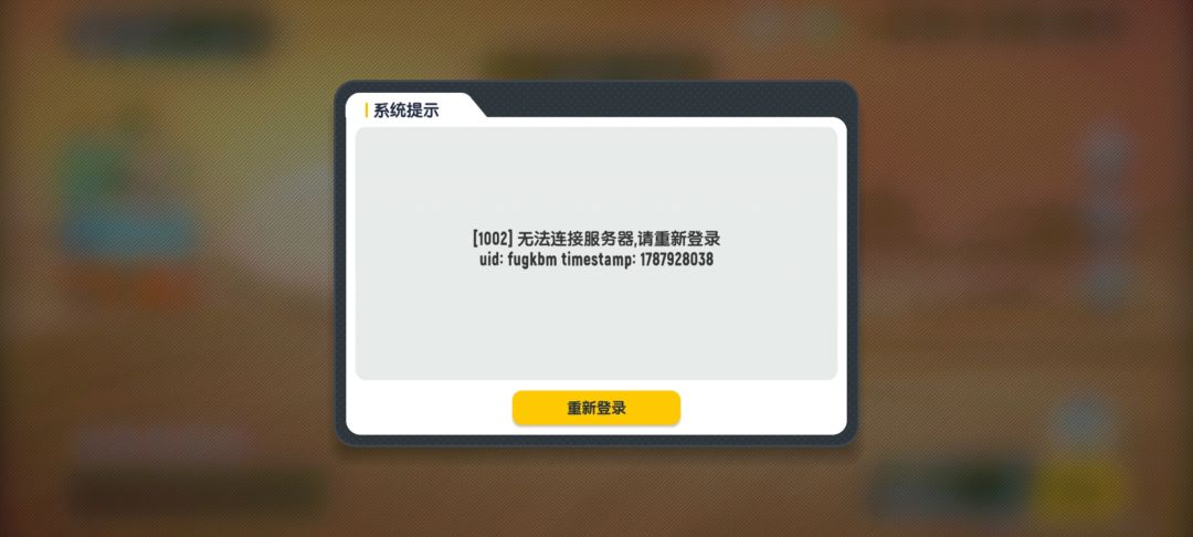 什么垃圾游戏平板能登,手机不让登 1
