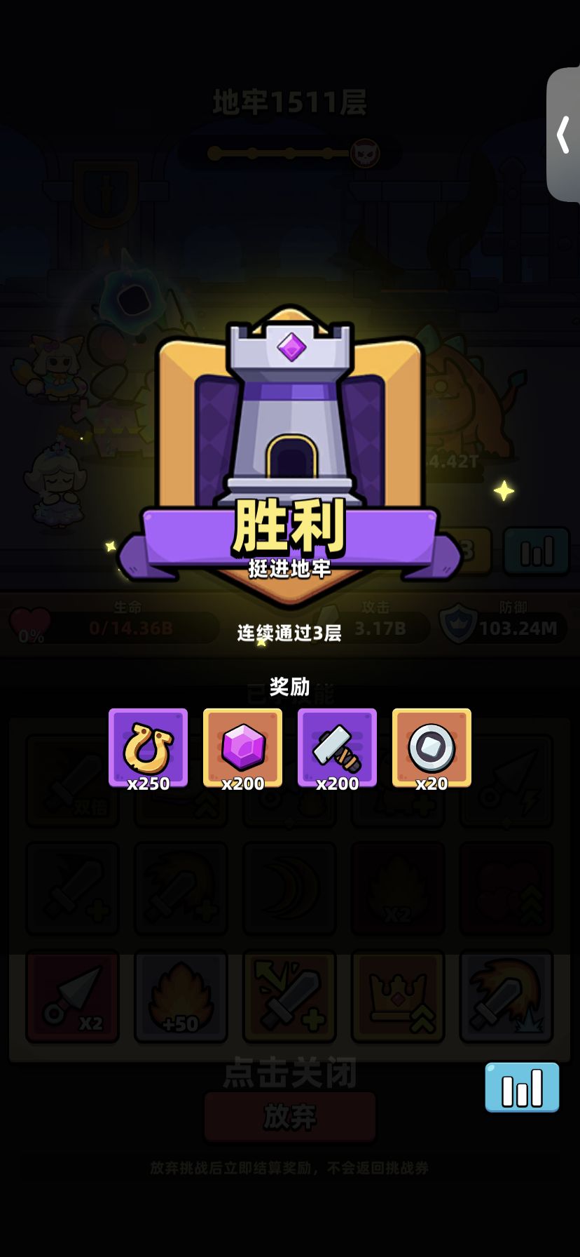 记录一下连着两次通过3层地牢 2