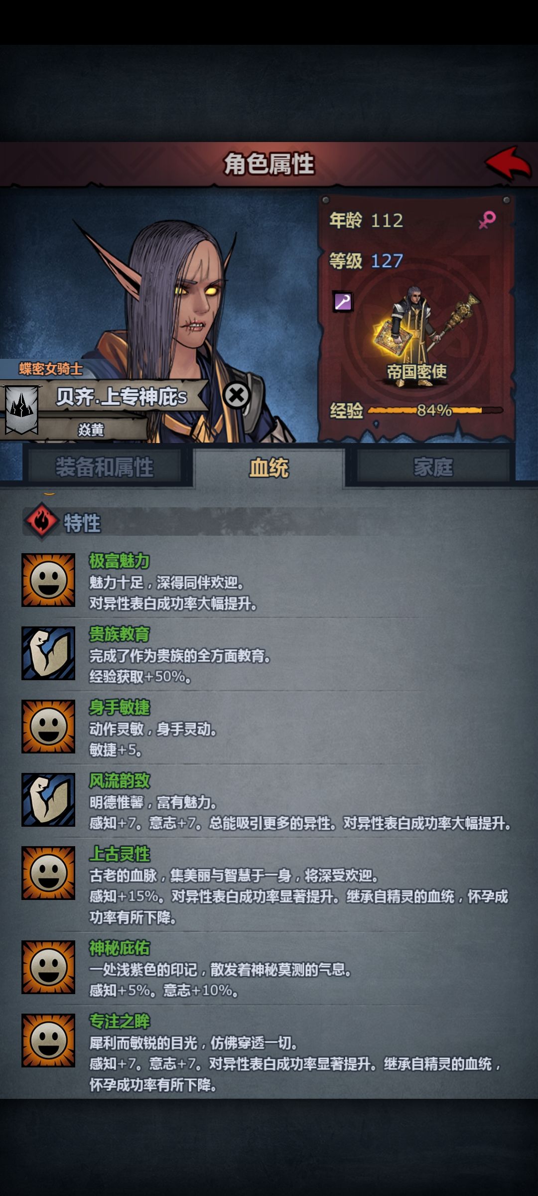 瓦精混血展示 2