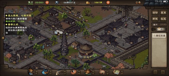 水贴截图