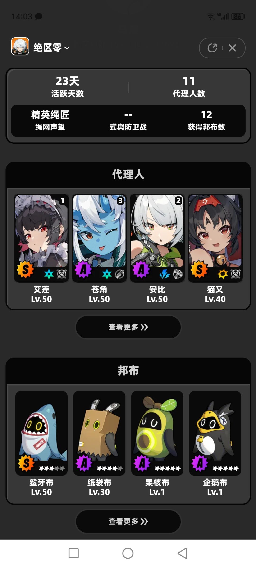 好游戏 1