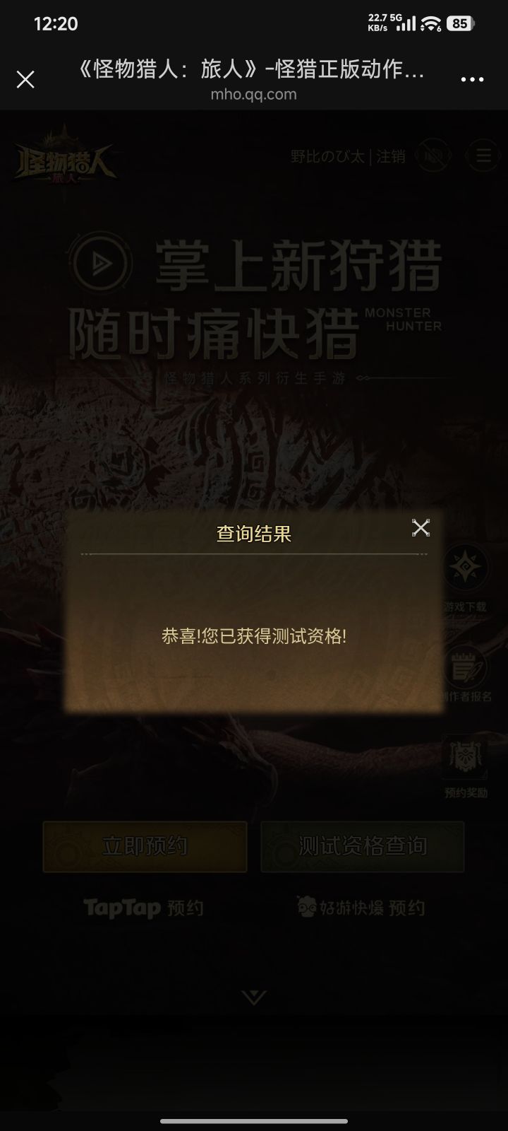 TapTap
