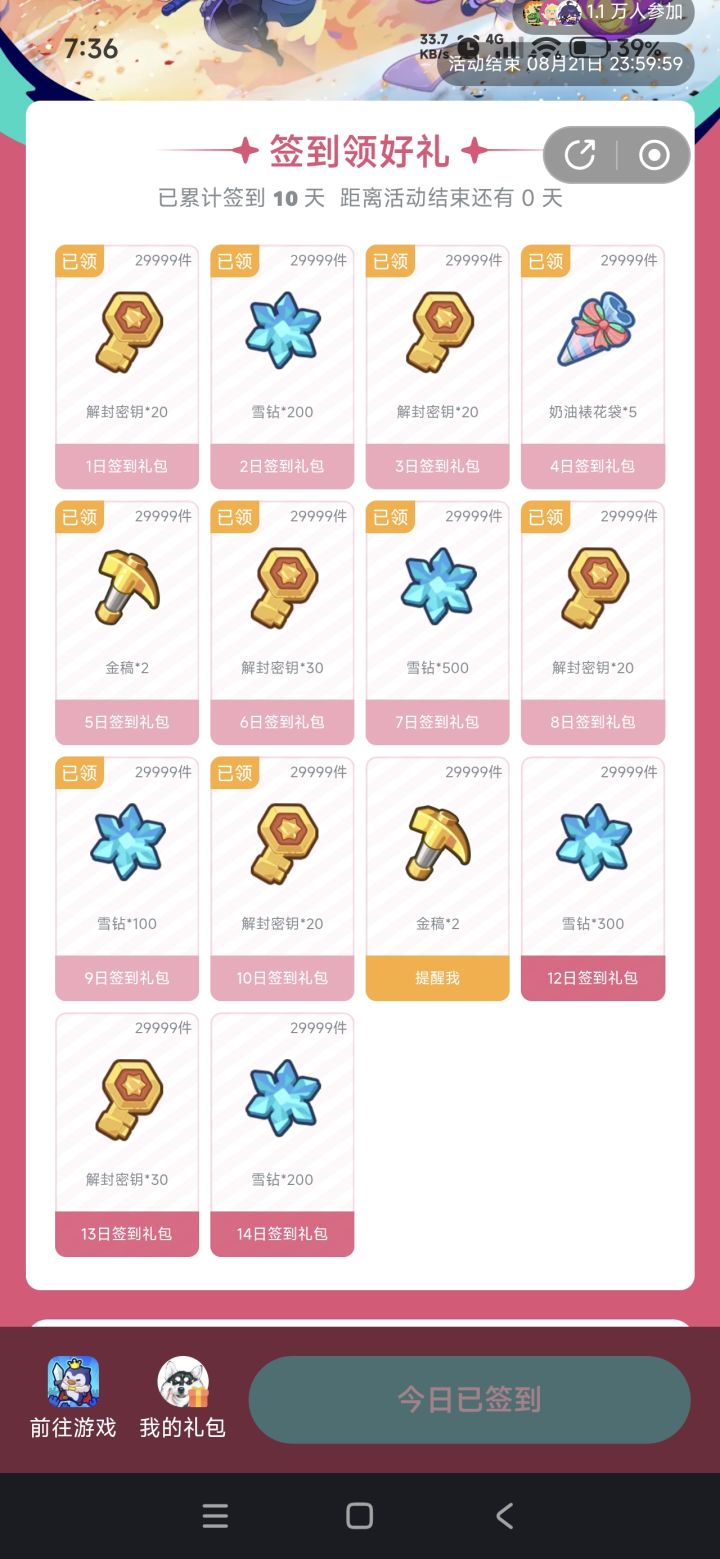 求助救命截图