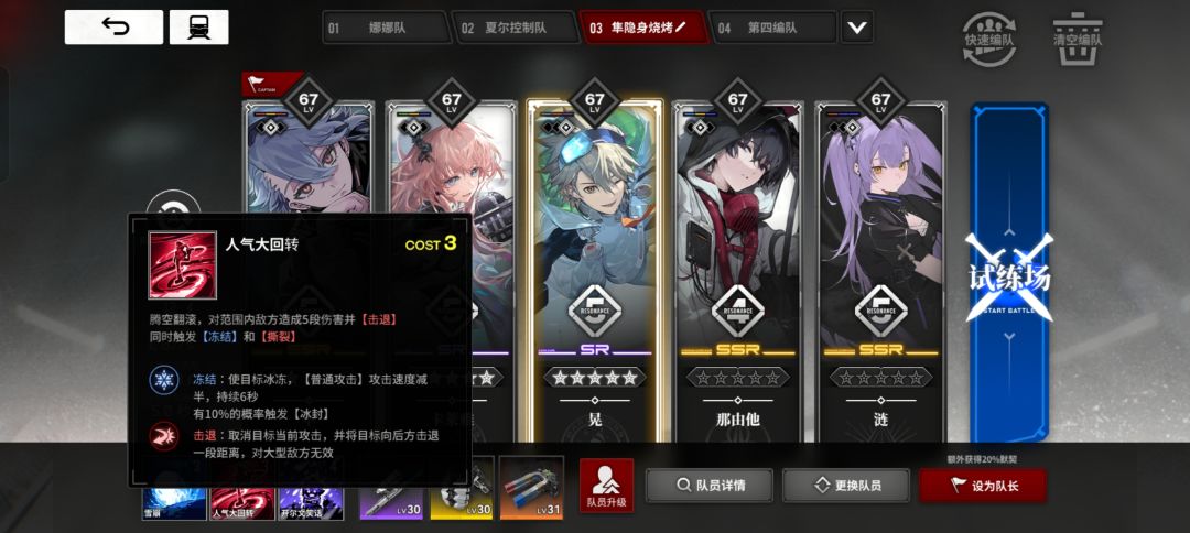 PH你看看这个技能也不能刷隼大招吗 1