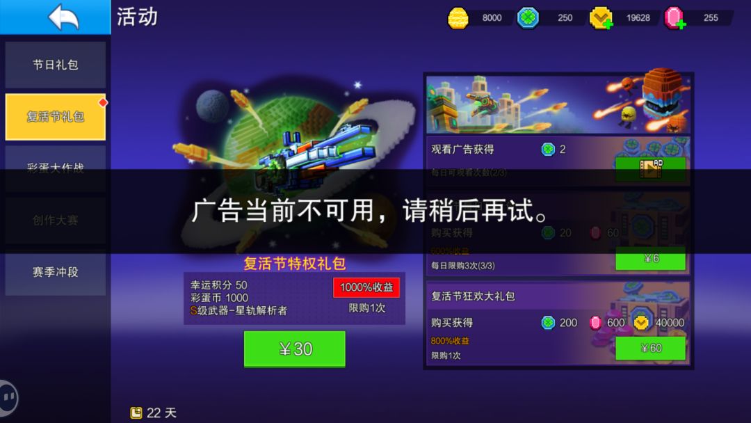 这都第几天了? 1