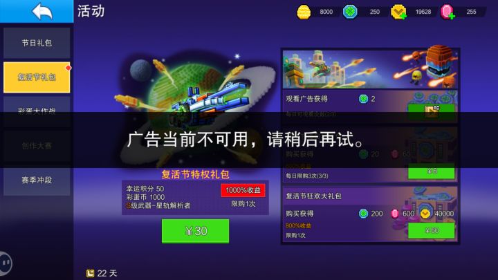 这都第几天了？截图
