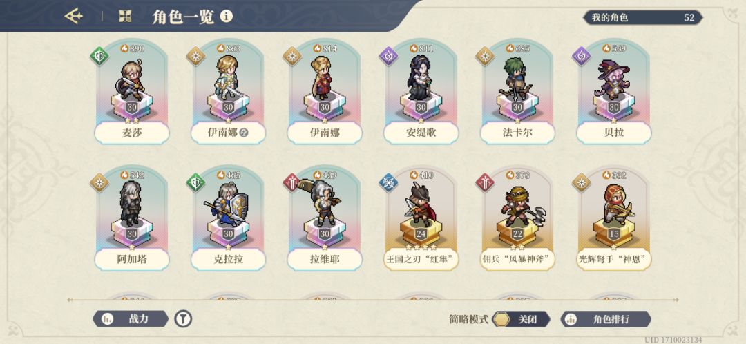 开服号刚回归三天 1