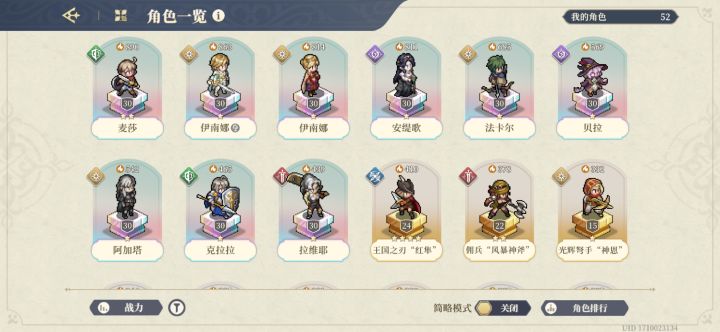 开服号刚回归三天截图