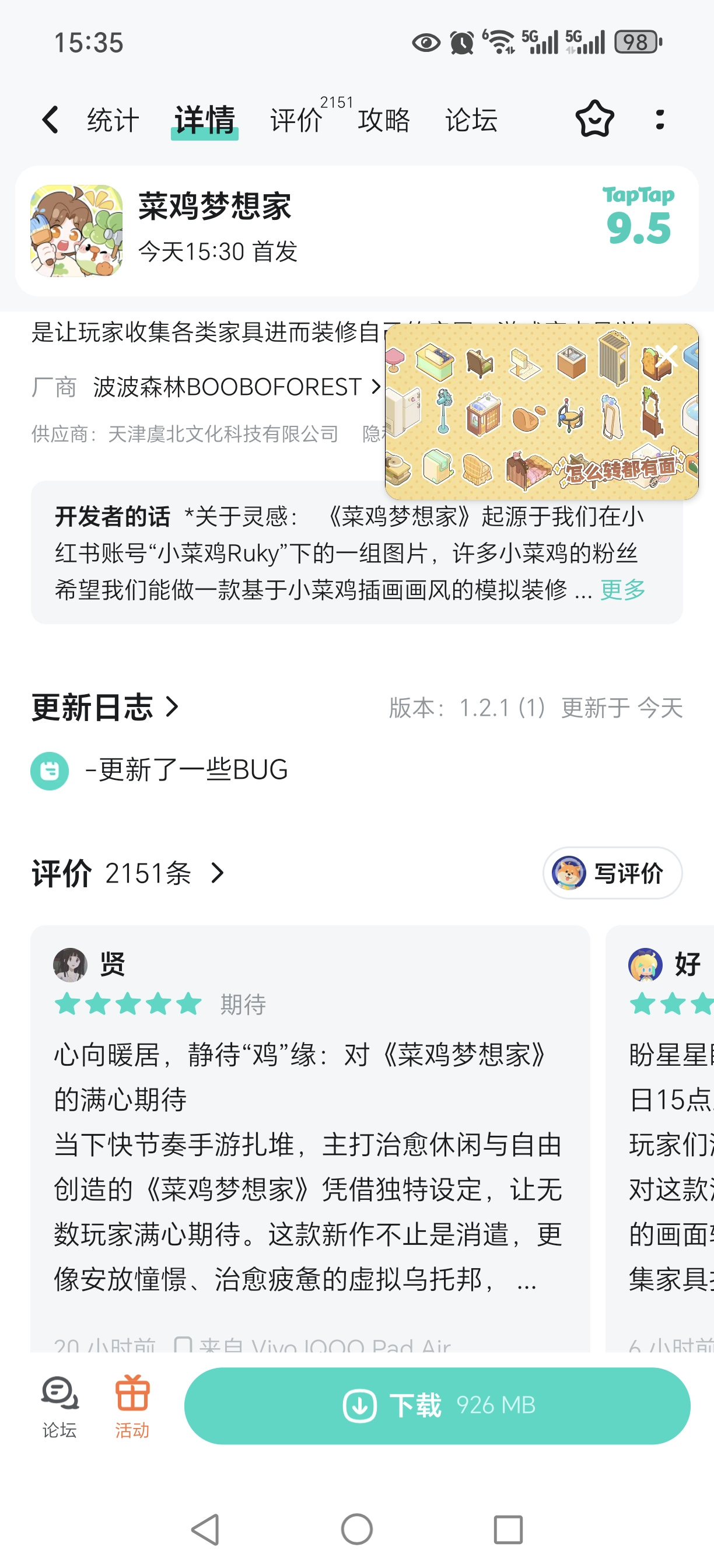 TapTap