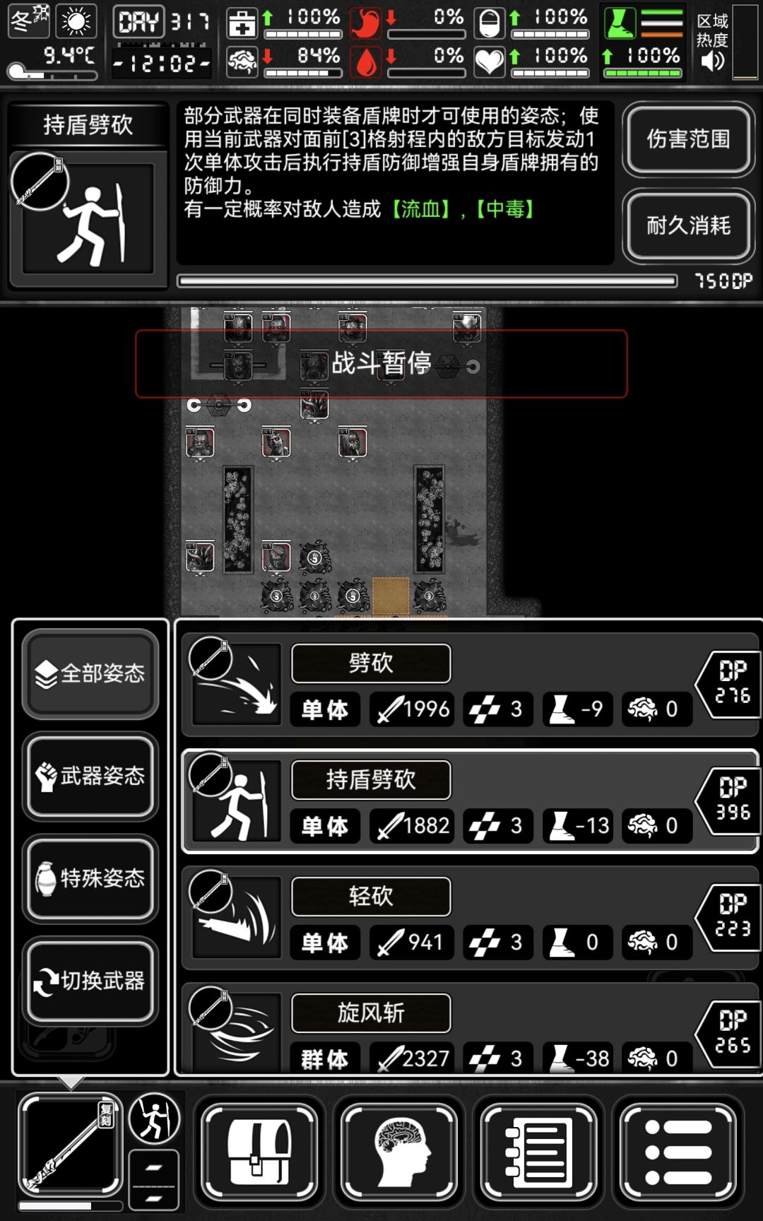 持盾劈砍和劈砍练那个 1