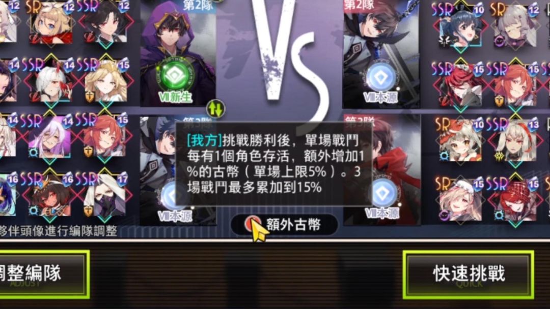 ［攻略］不夜游艺船详细重温 2