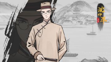 《山河旅探》里的国风穿搭--沈仲平的OOTD