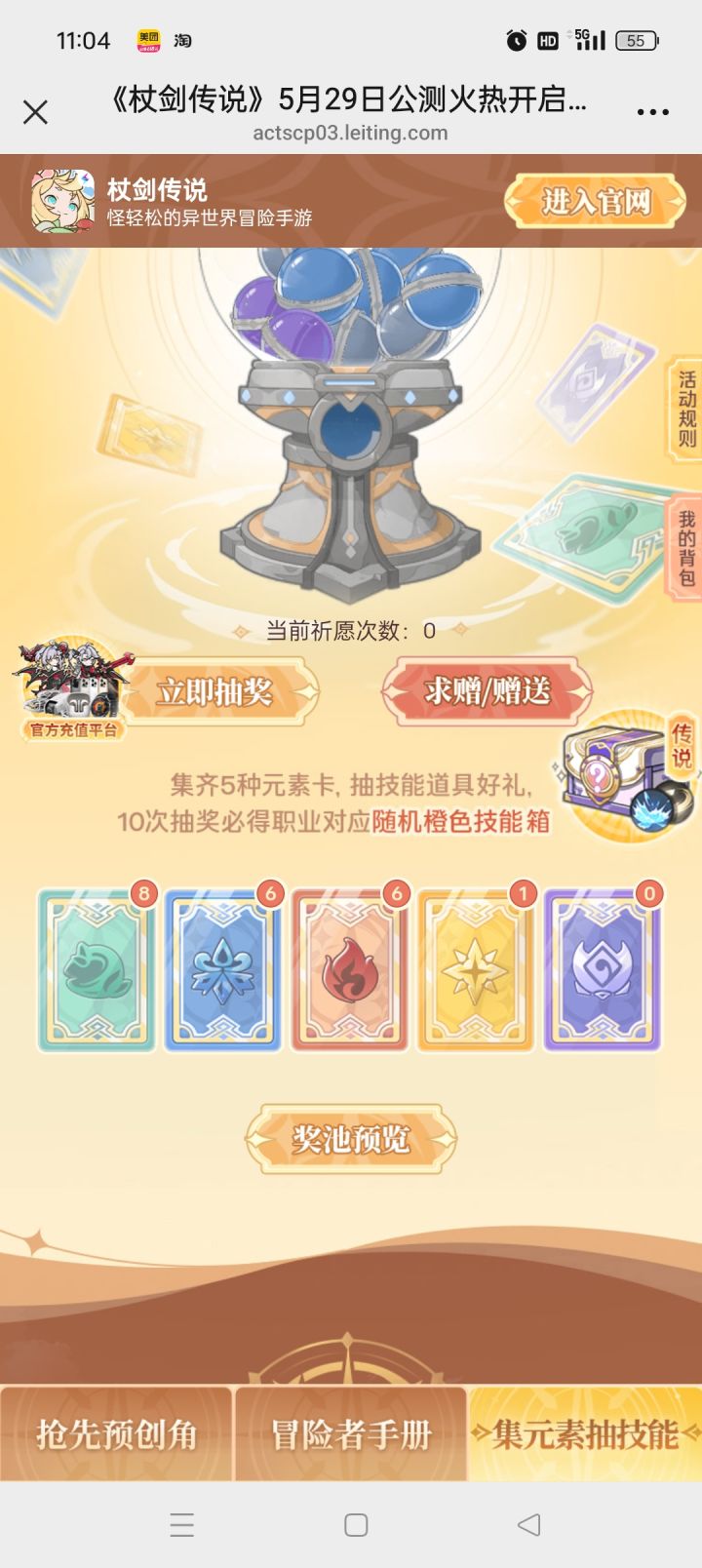 风水火换暗。。截图