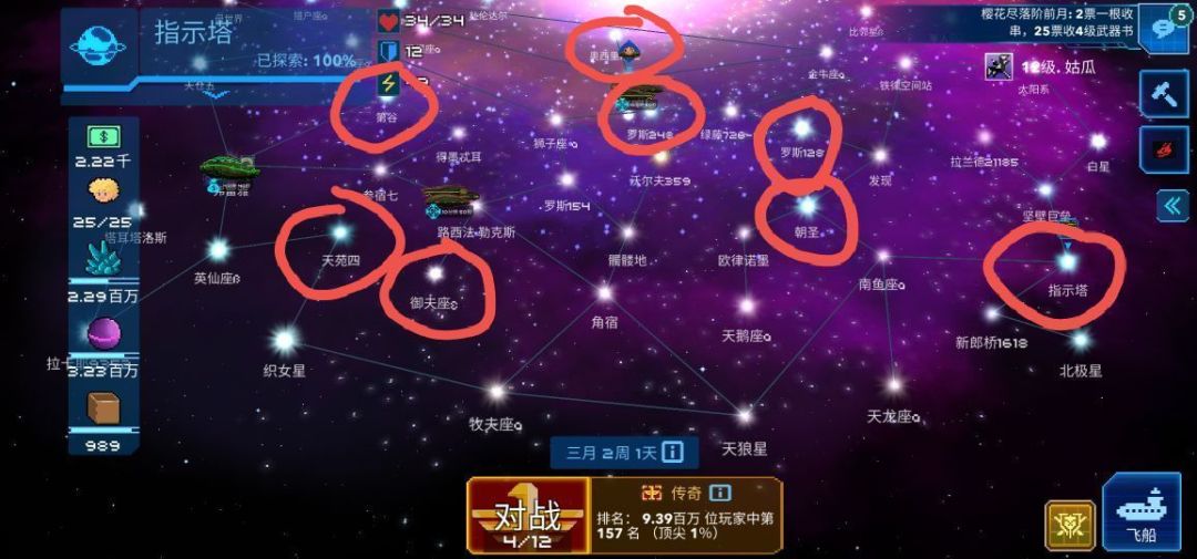 所有星图采矿点-萌新收藏必备 2