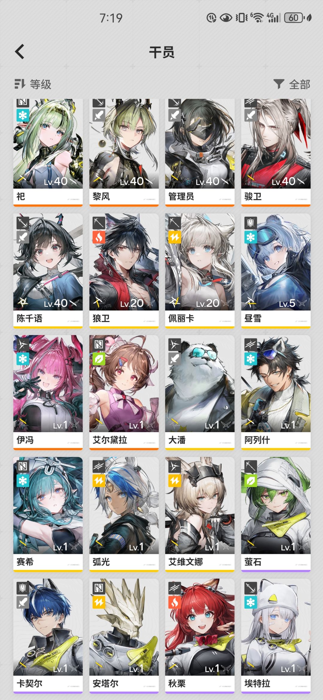 怎么配队? 1