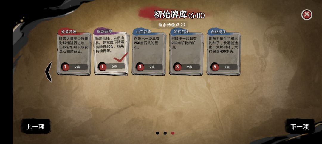 进阶版推荐开局360点左右(包含地狱模式) 3