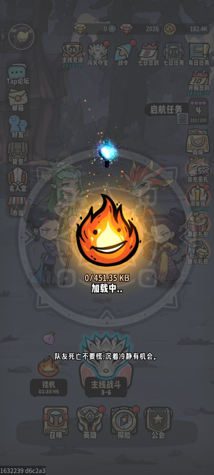 要加载几年?截图