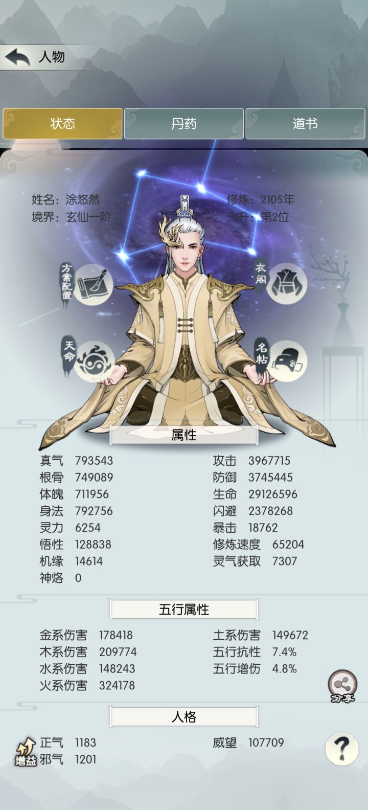 【国庆存档】国庆节快乐!截图