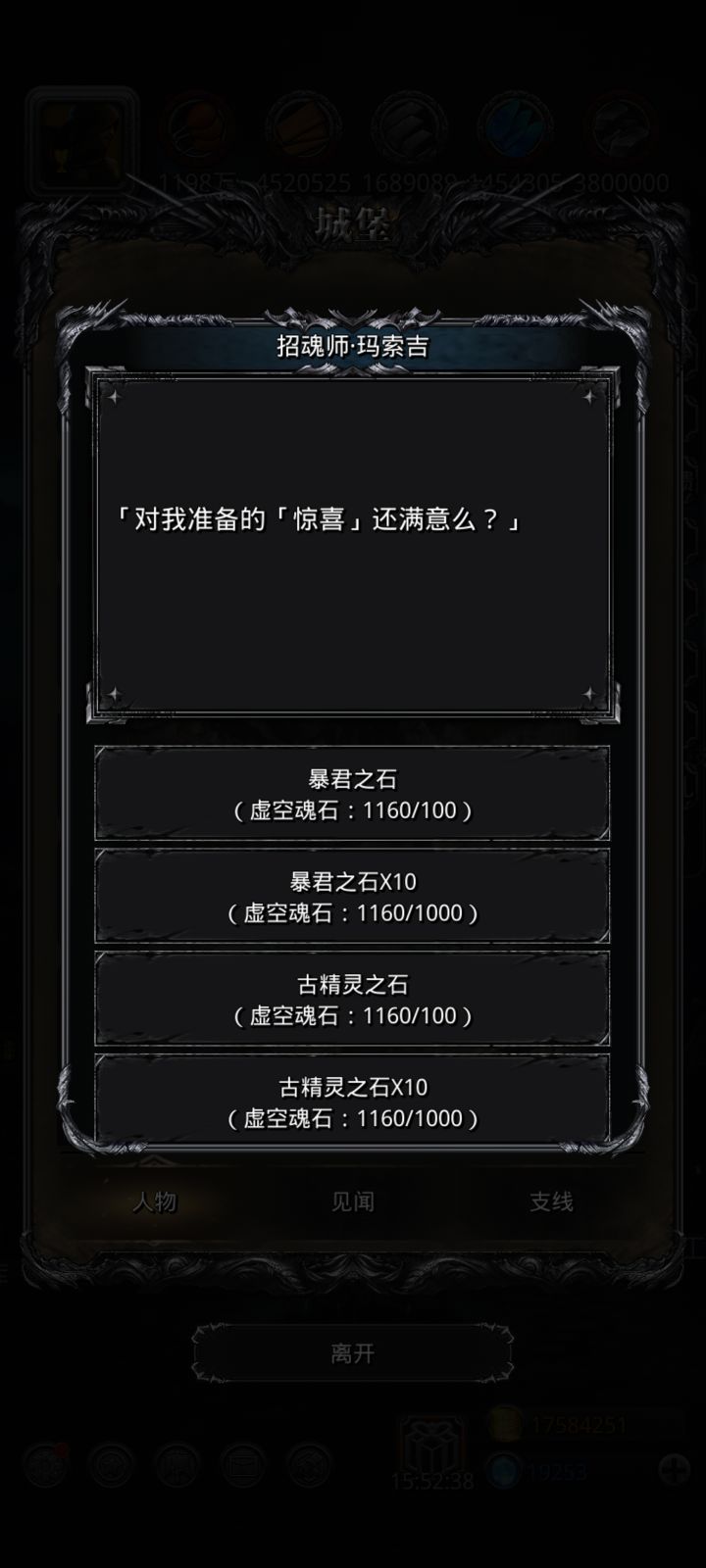 也是成功玩到魔石阶段了截图