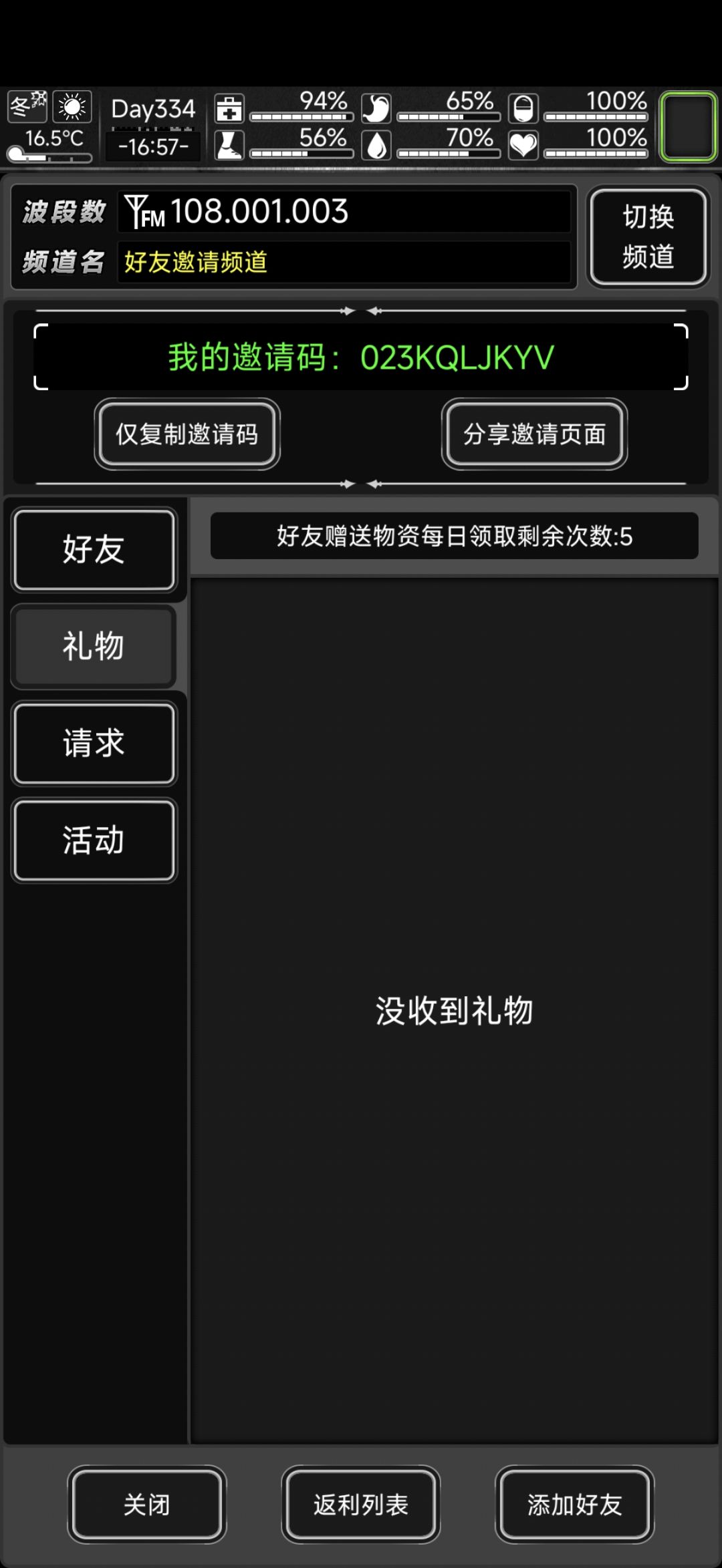 准备续卡 来点好友 2