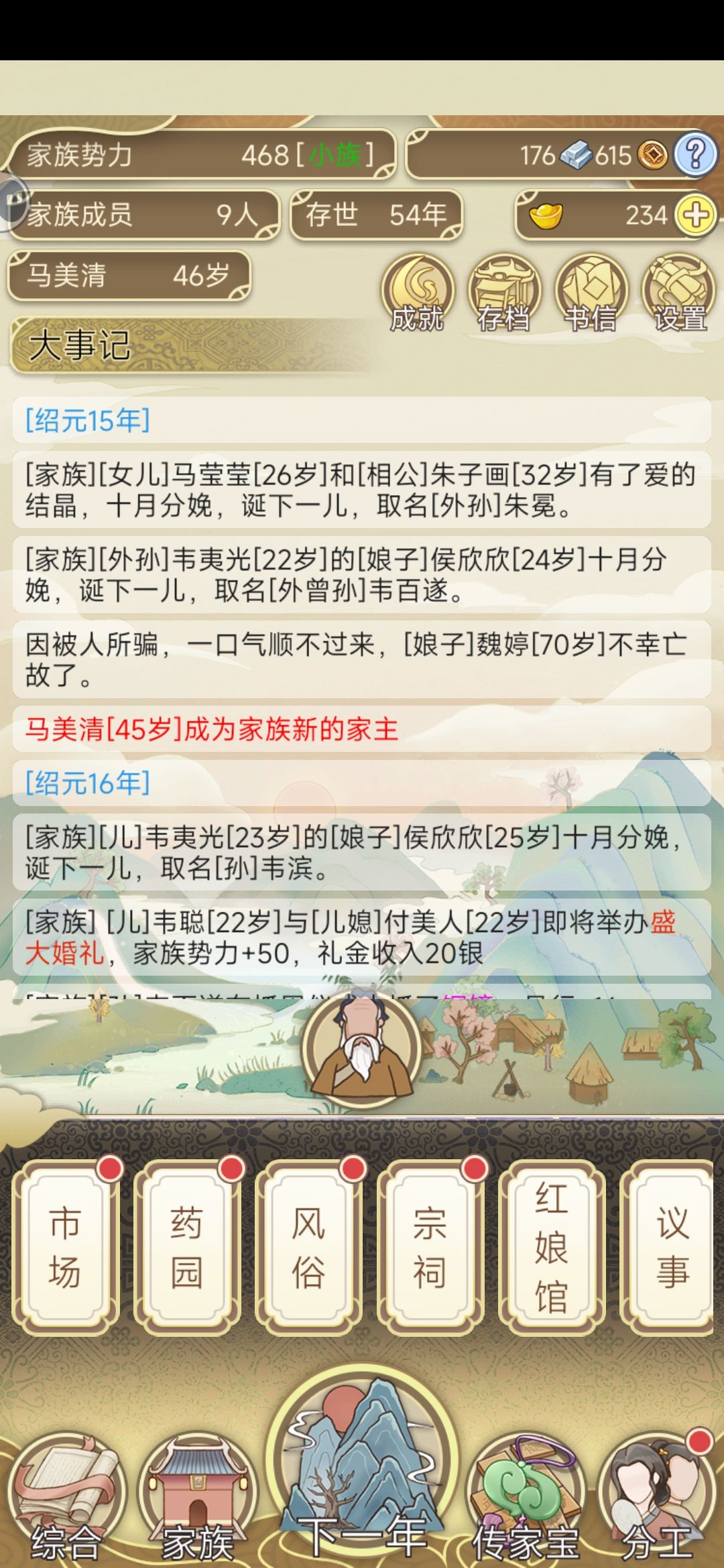 玩了二代玩一代感觉不好玩了 1