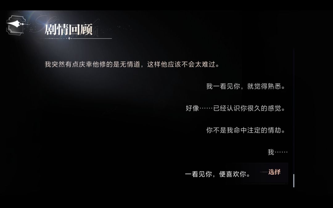 屯了一个月的剧情今天一小时打完了呜呜 5
