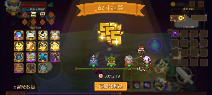 打卡!我的猎魔之路!截图