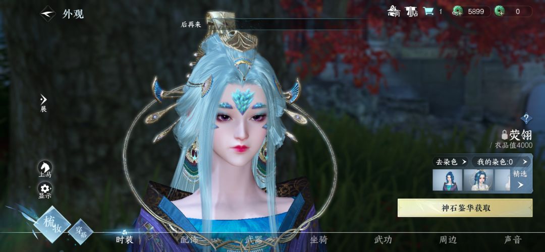 奉眠～ 2