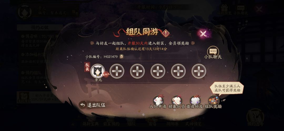 新区组队活跃的来 1