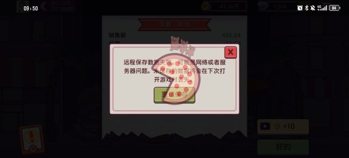 这是出现bug了吗?截图