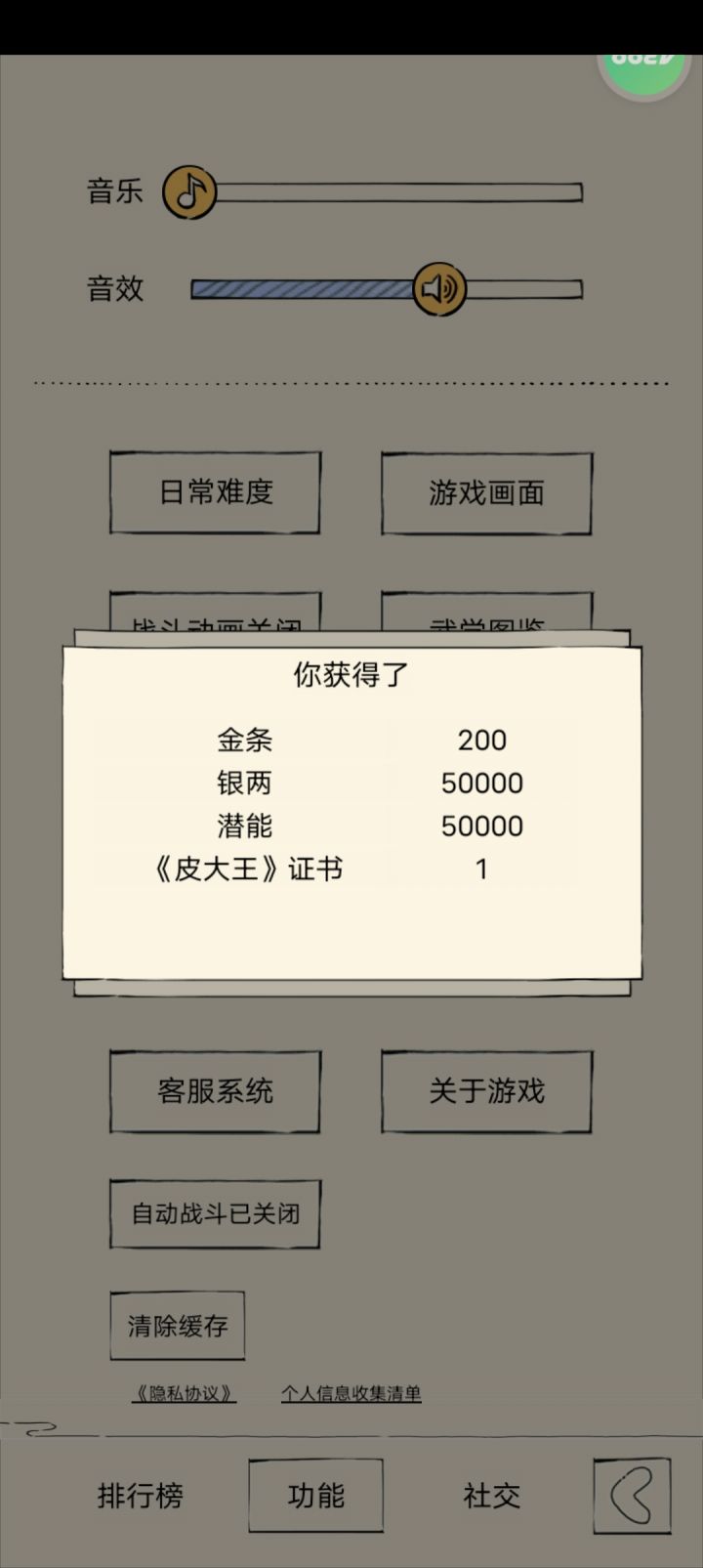 六一特暗:暴走小可爱截图