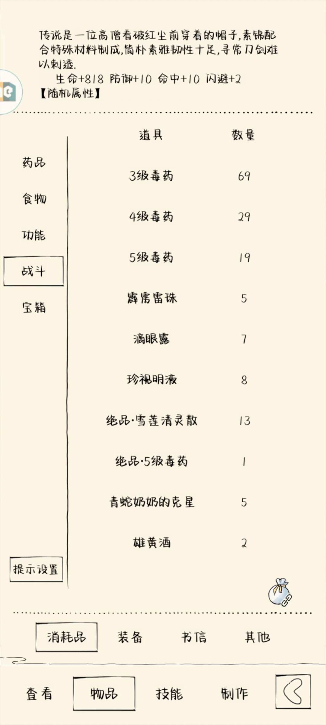 70层够吗大佬们😣 3
