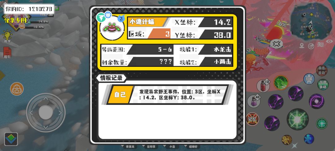 事件分享 1