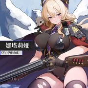 娜塔莉娅截图