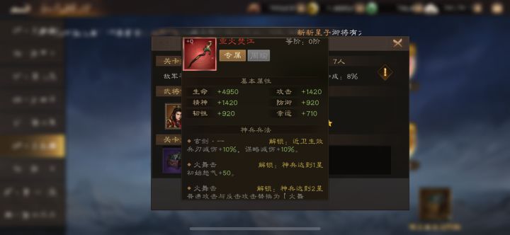 周瑜专武?截图