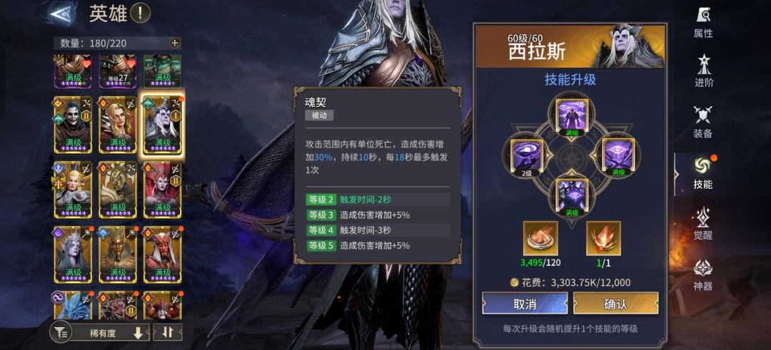 新郎新娘的技能还加吗 2