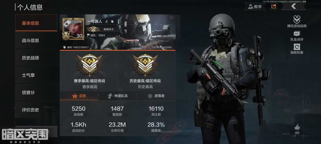 退游前买张机密,圆一个s1突围梦 1
