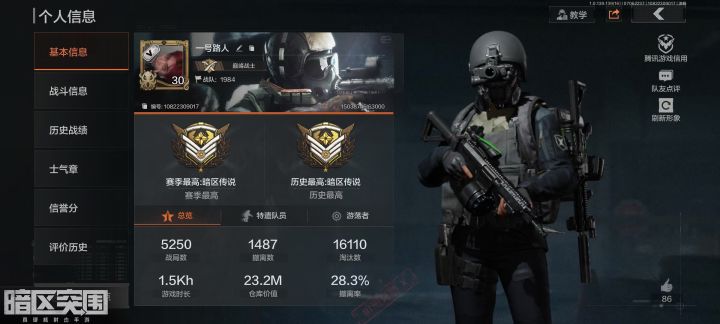 退游前买张机密，圆一个s1突围梦截图