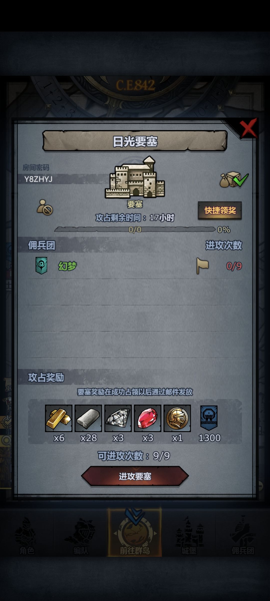 萌新日车第四十四天!曙日剑!大佬勿入哦 2