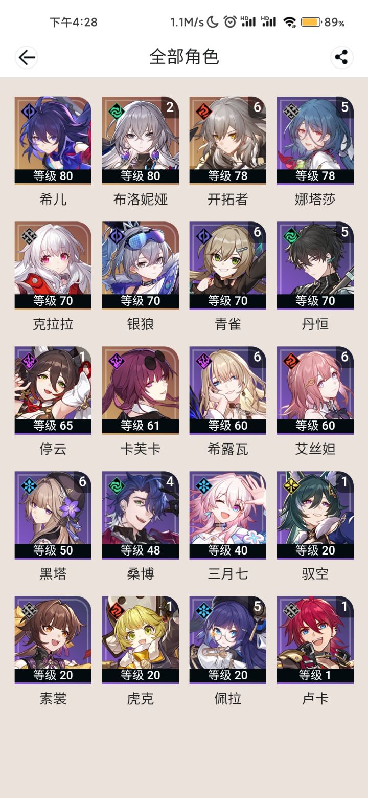 大佬们帮忙配两个队截图