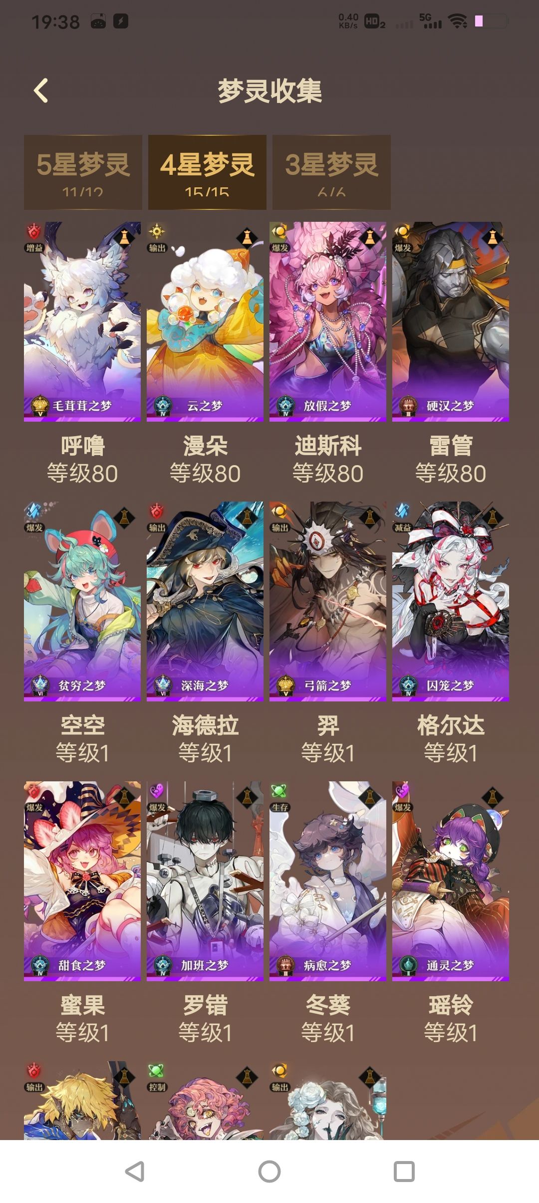 求个2队配队 2
