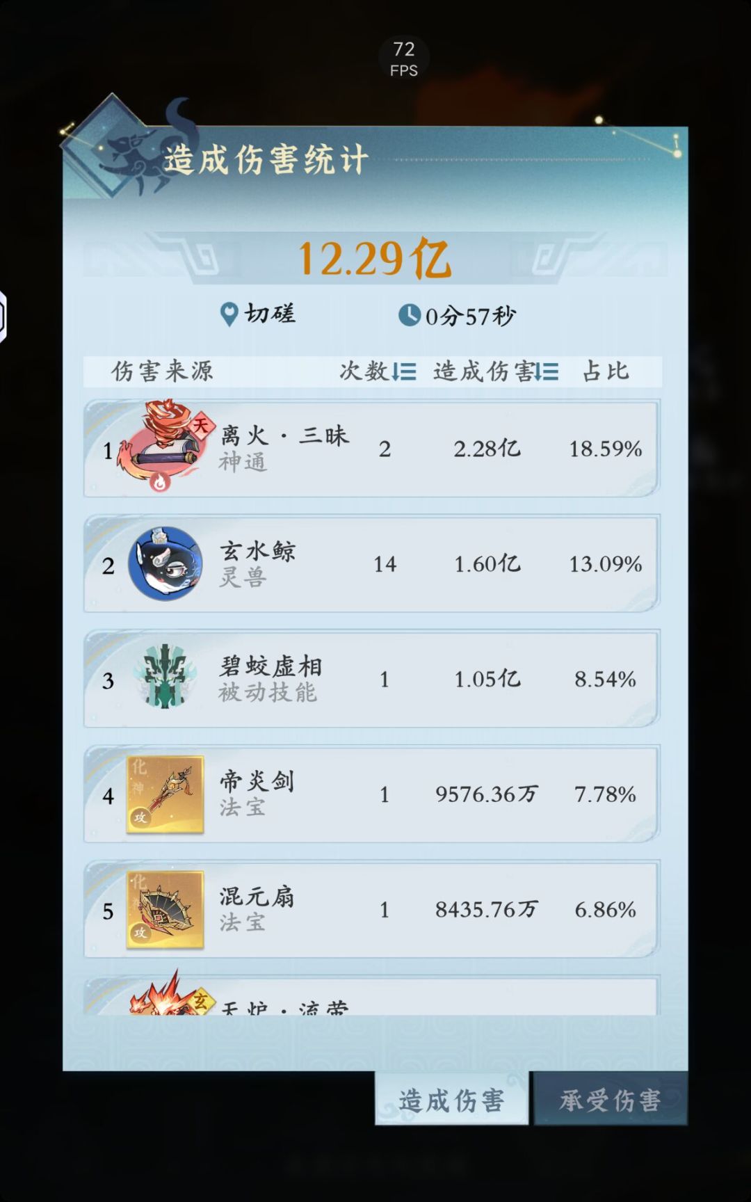 火修凤凰好像可以啊 1