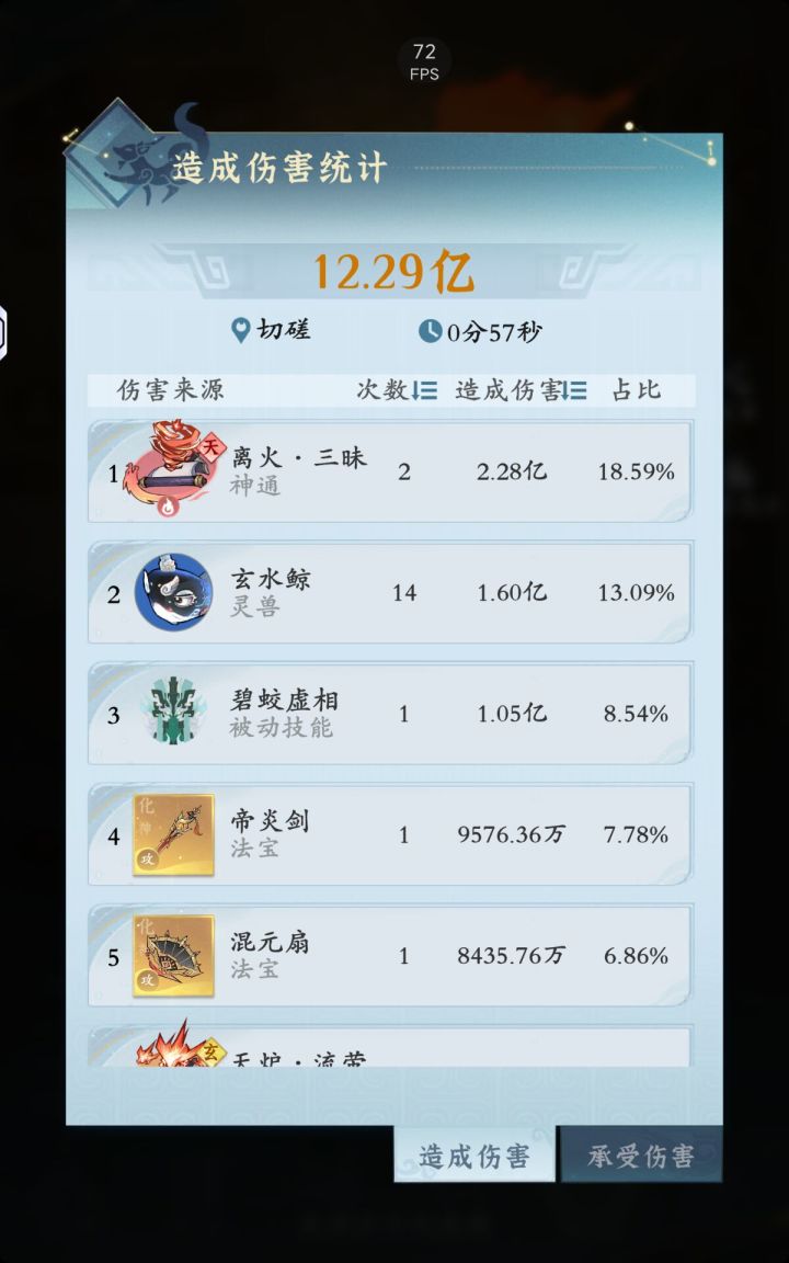 火修凤凰好像可以啊截图